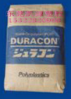 供应POM  M90-48  日本宝理M90-48 